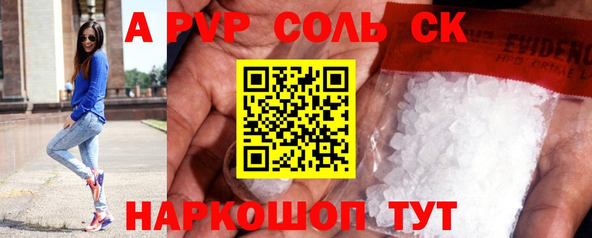 Alpha-PVP кристаллы Сургут