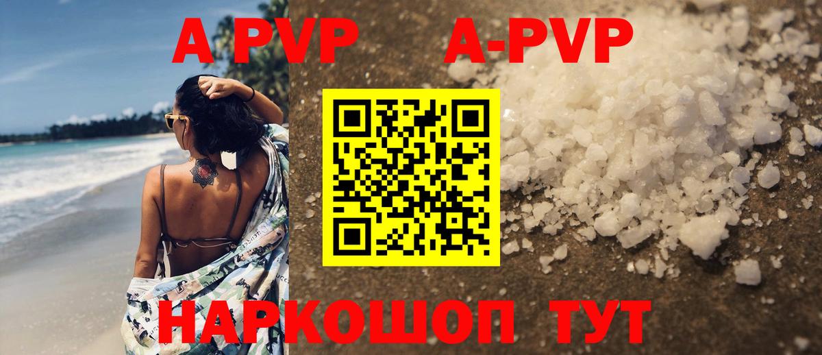 Alpha PVP Crystall  Альфа ПВП  Alfa_PVP СК  Сургут 