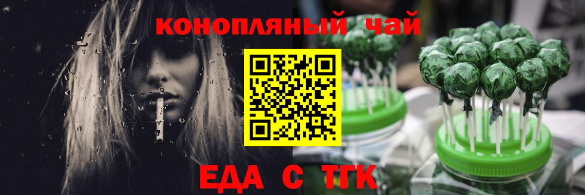 Cannafood конопля  Вход с VPN  Сургут 