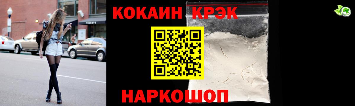 Cocaine 99% Сургут