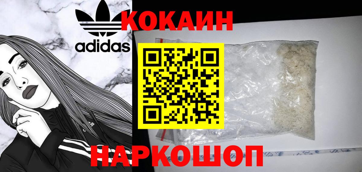 Cocaine 97%  Кокаин  Сургут  Кокаин 97% 