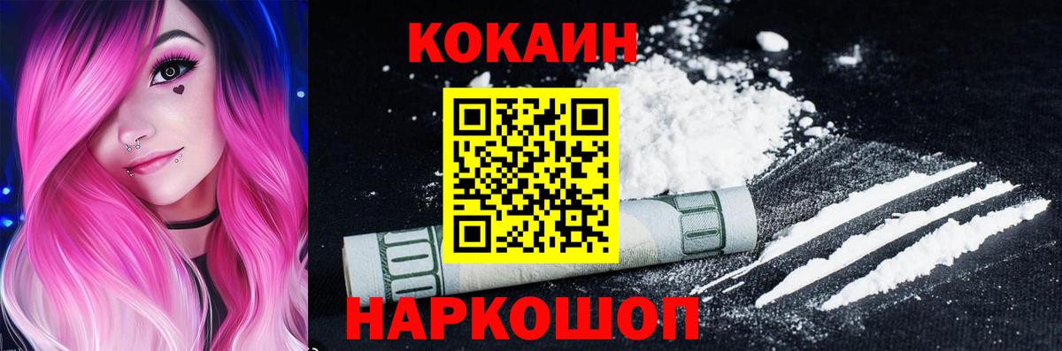 Кокаин Эквадор Сургут