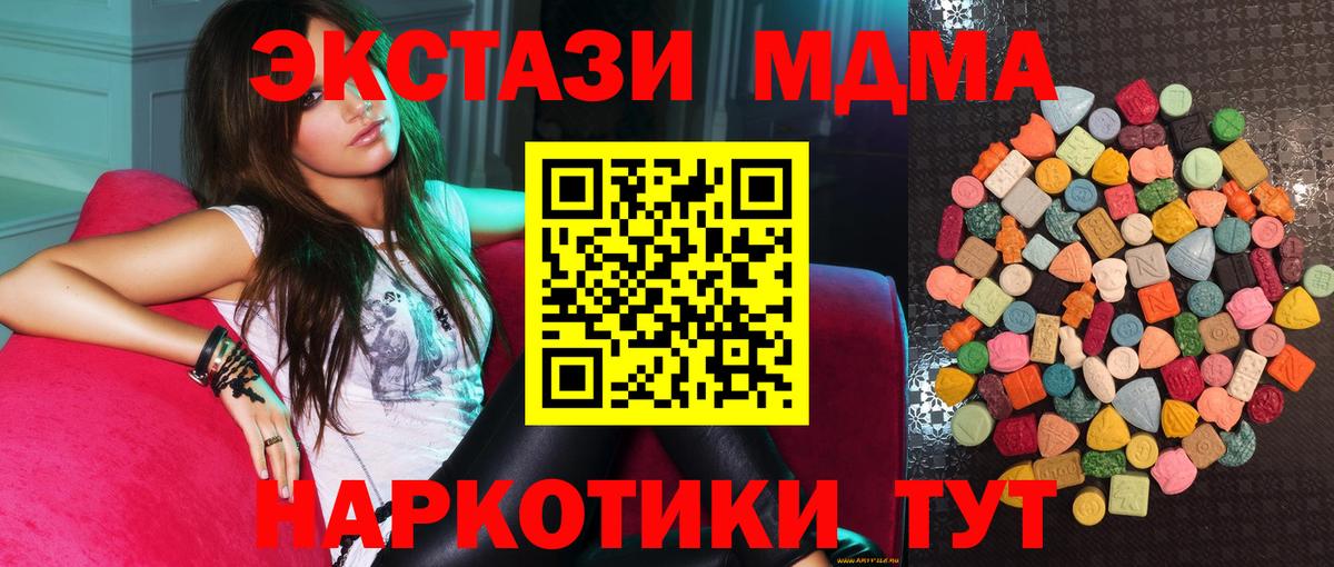 Экстази 280мг Сургут