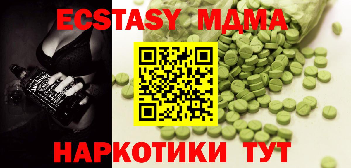 Сургут  ЭКСТАЗИ MDMA  ЭКСТАЗИ Punisher  закладки  МЕГА вход  Вход с VPN 