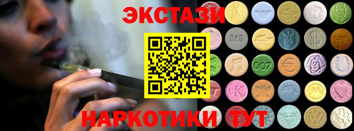 Ecstasy XTC  ЭКСТАЗИ  omg ССЫЛКА  Сургут 