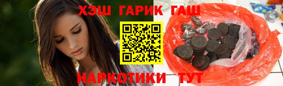 ГАШИШ Cannabis Сургут