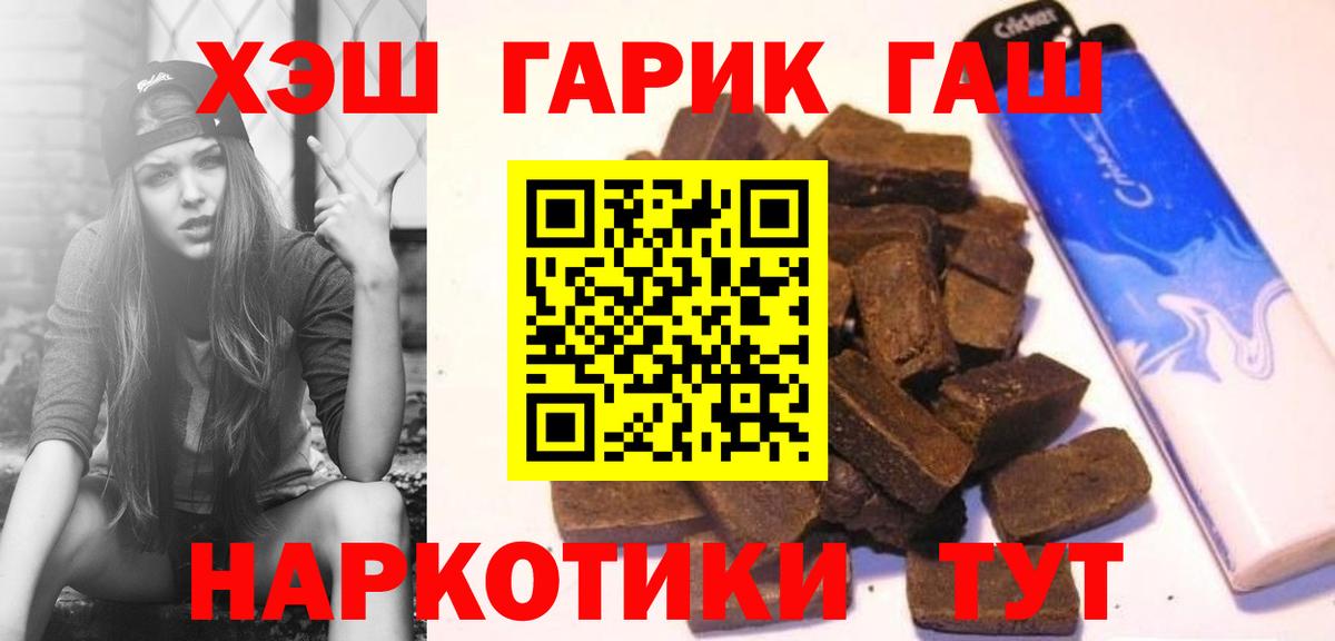 Сургут  Гашиш  Вход с VPN  Гашиш Cannabis 