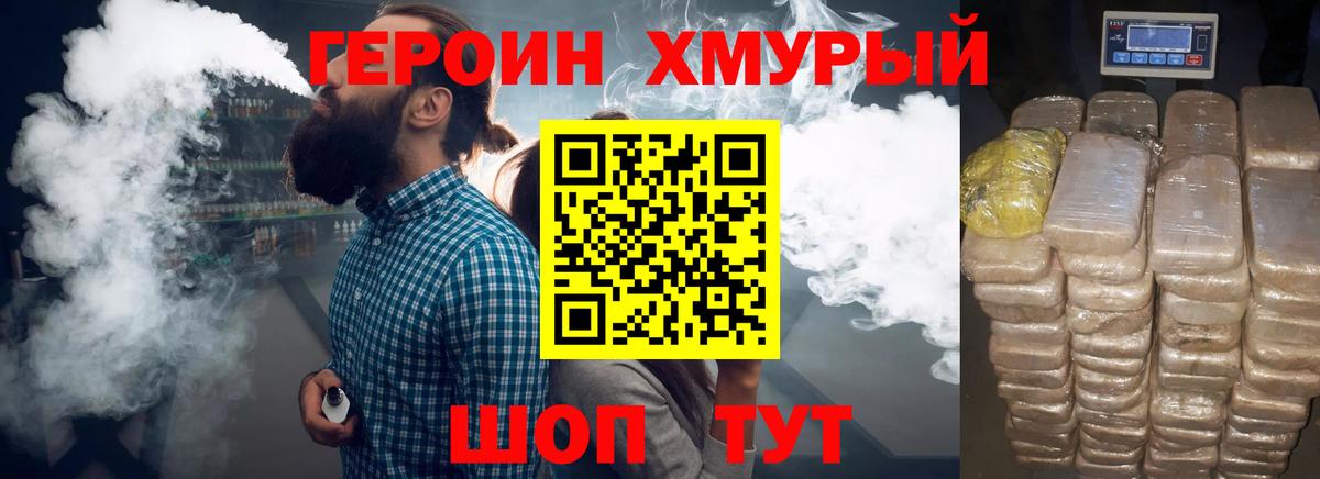 ГЕРОИН афганец Сургут