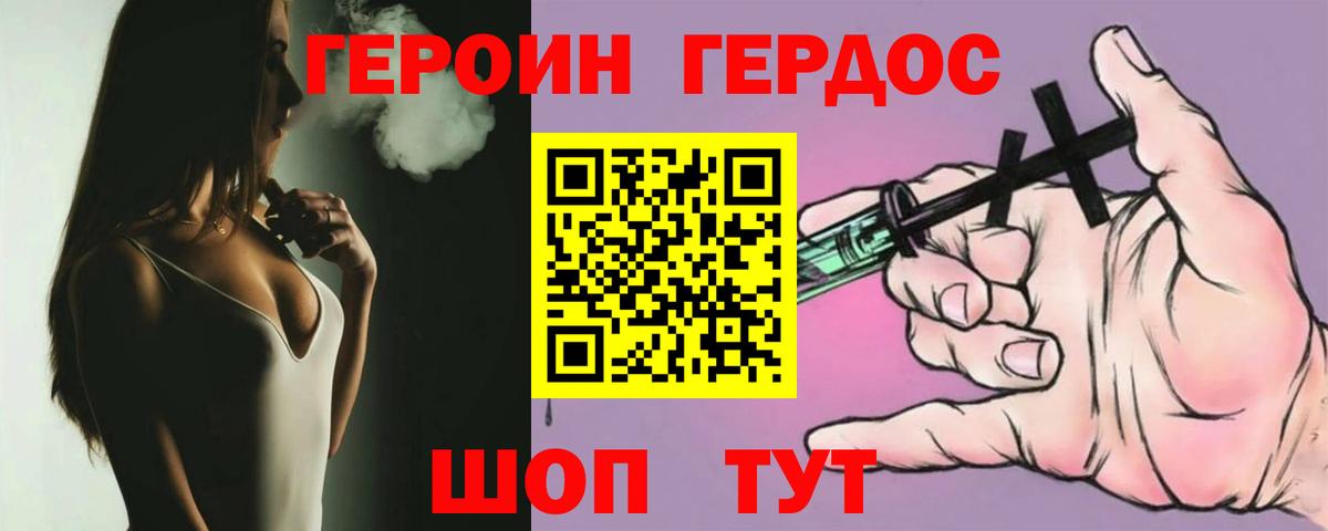 ГЕРОИН VHQ Сургут