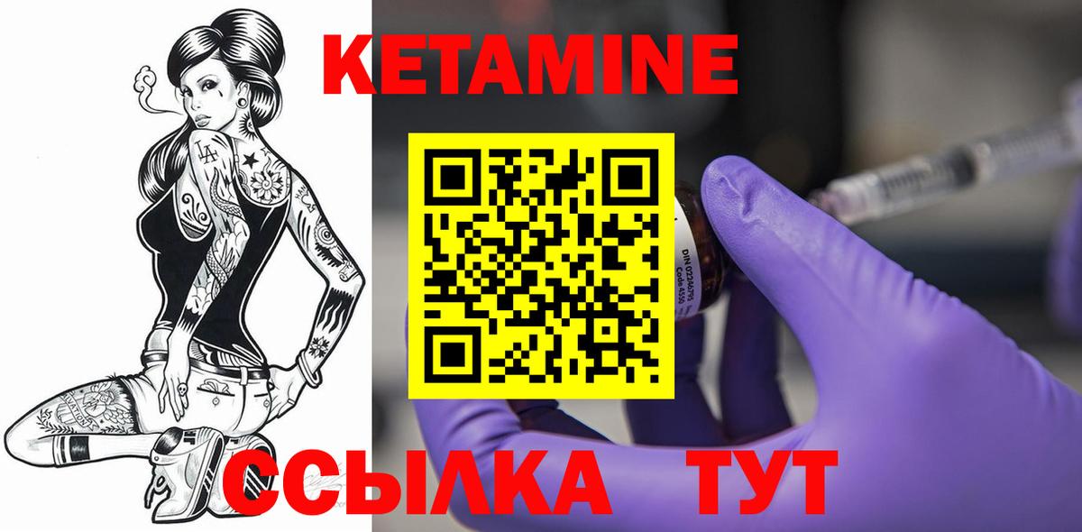 КЕТАМИН ketamine  Вход с VPN  Сургут  MEGA ссылки  КЕТАМИН VHQ 