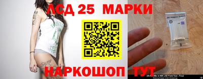 марки lsd Можайск