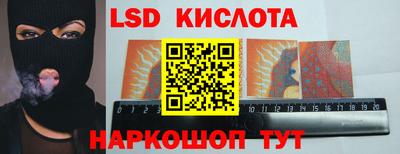 марки lsd Можайск