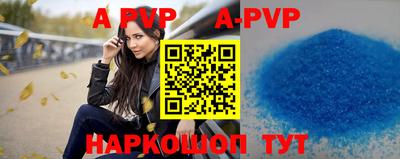 альфа пвп VHQ Можга