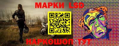 марки lsd Можайск