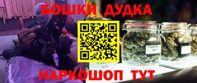 бошки Моздок
