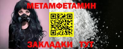 гидра Балаково