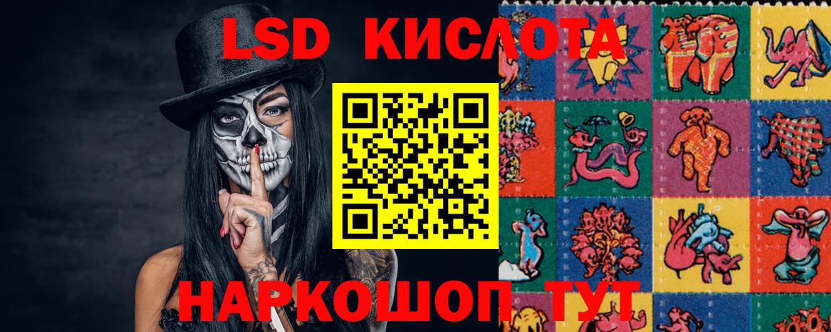 Лсд 25 экстази кислота  Сургут  LSD-25 экстази  ОМГ ОМГ зеркало  ЛСД экстази кислота 