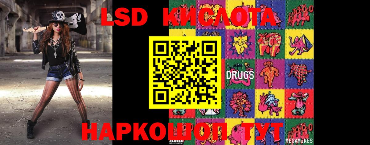Сургут  LSD-25 экстази  Вход с VPN  LSD-25 экстази кислота 
