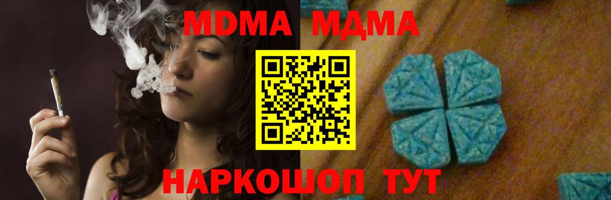MDMA молли  Вход с VPN  Сургут  MDMA молли 