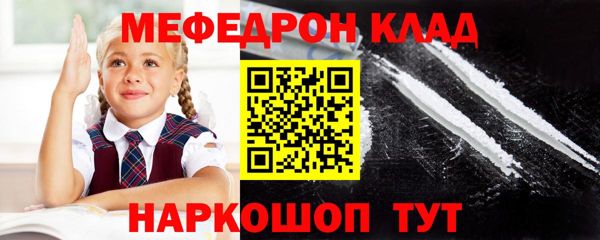 МЕФ мука Сургут