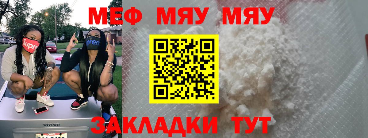 Мефедрон мука Сургут