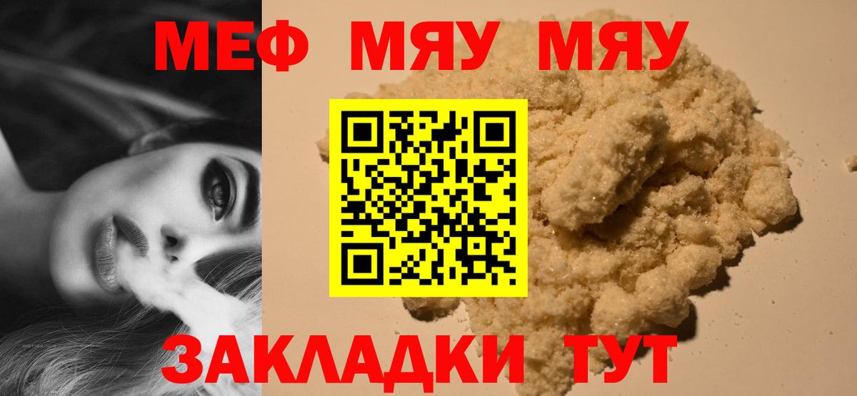 Сургут  Канабис  Меф МЯУ МЯУ   Cocaine  Вход с VPN  Гашиш 