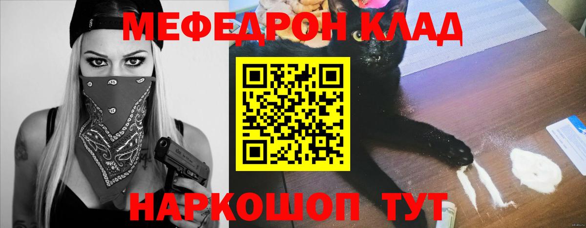 МЯУ-МЯУ кристаллы  МЯУ-МЯУ  omg ССЫЛКА  Вход с VPN  Сургут 