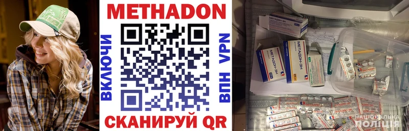 МЕТАДОН мёд Сургут