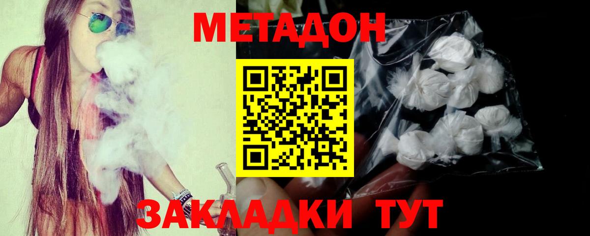 Метадон мёд  Сургут  МЕТАДОН methadone 