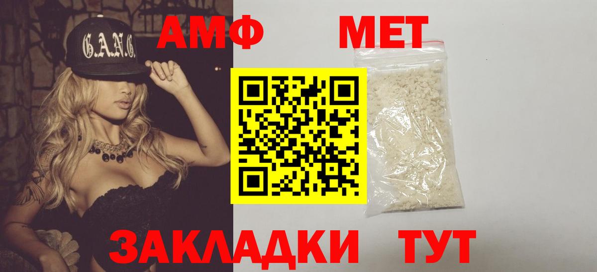 Первитин Methamphetamine Сургут
