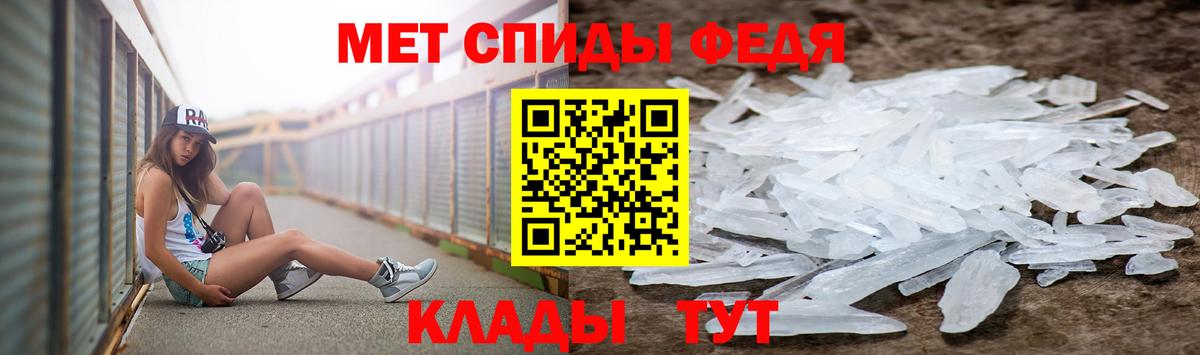 Первитин мет  Вход с VPN  Сургут 