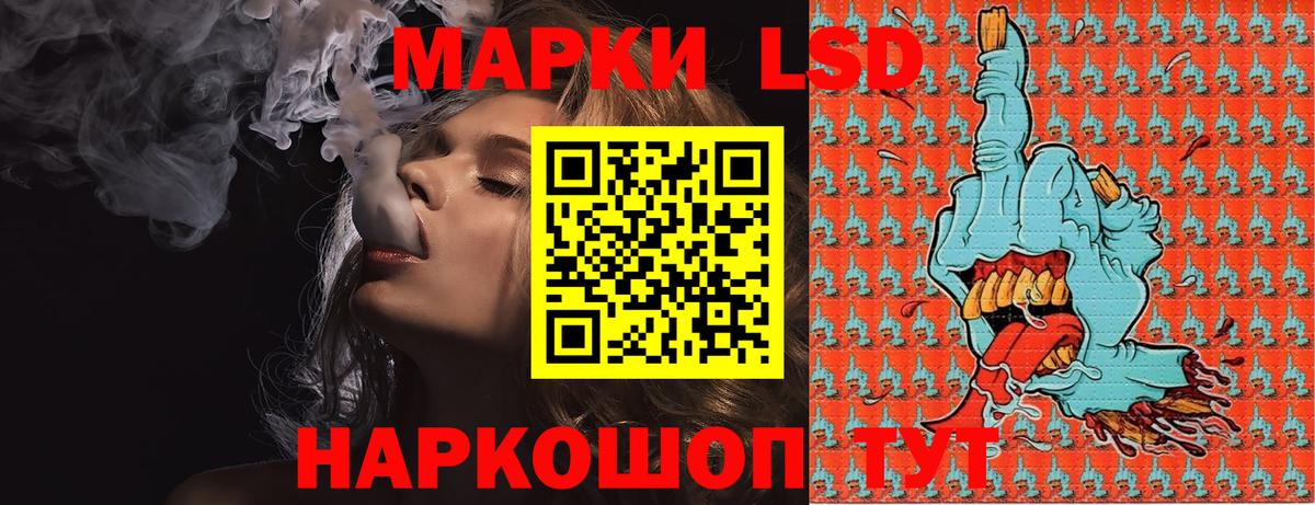 Марки 25I-NBOMe 1500мкг Сургут