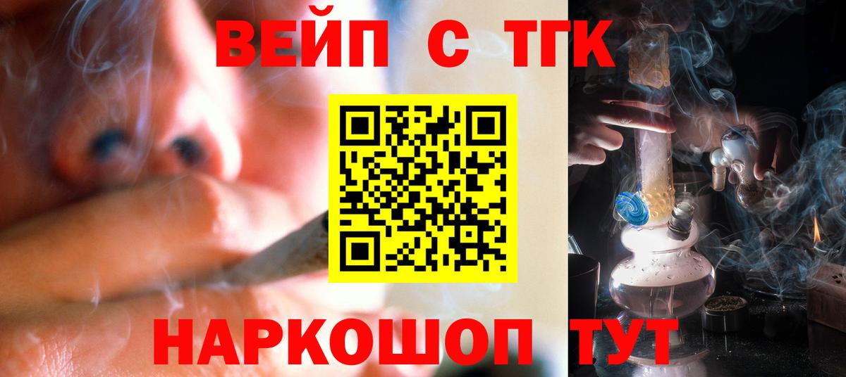 OMG онион  Сургут  ТГК вейп с тгк  цены  