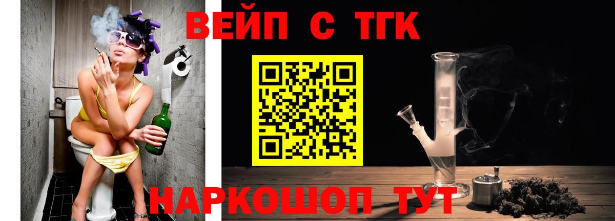 Дистиллят ТГК вейп Сургут