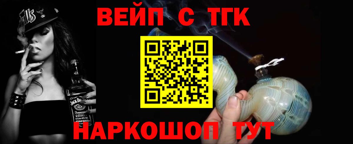 Дистиллят ТГК гашишное масло Сургут